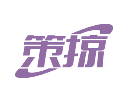 策掠 商标图样