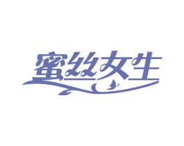蜜丝女生 商标图样