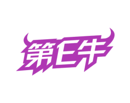 第E牛 商标图样