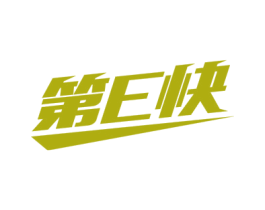 第E快 商标图样