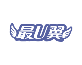 最U翼 商标图样