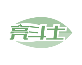 亮斗士 商标图样