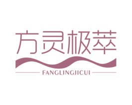 方灵极萃 商标图样
