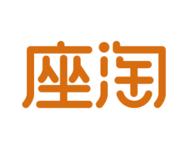 座淘 商标图样