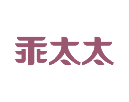 乖太太 商标图样