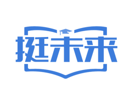挺未来 商标图样