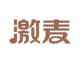 激麦 商标图样