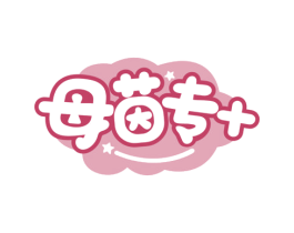 母茵专+ 商标图样