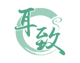 耳致 商标图样