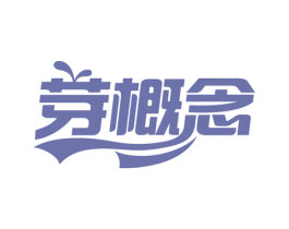 芽概念 商标图样