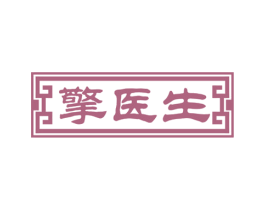 擎医生 商标图样