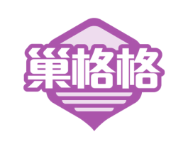 巢格格 商标图样