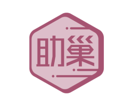 助巢 商标图样
