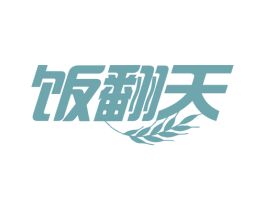 饭翻天 商标图样