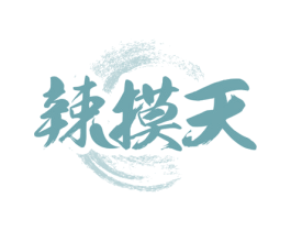 辣摸天 商标图样
