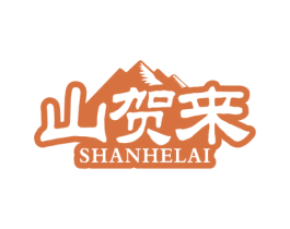 山贺来 商标图样