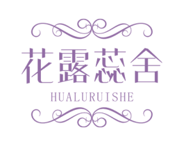 花露蕊舍 商标图样