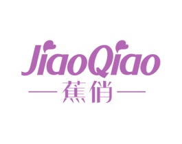 蕉俏 商标图样
