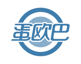 蛋欧巴 商标图样