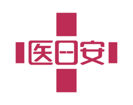 医日安 商标图样