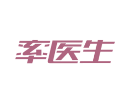 率医生 商标图样