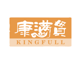 康满貫 KINGFULL 商标图样