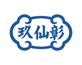 玖仙彰 商标图样