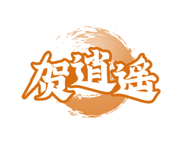 贺逍遥 商标图样