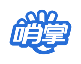 哨掌 商标图样