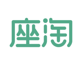 座淘 商标图样