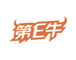 第E牛 商标图样