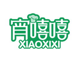 宵嘻嘻 商标图样