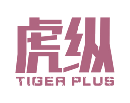 虎纵 TIGER PLUS 商标图样