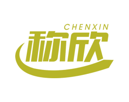 称欣 商标图样