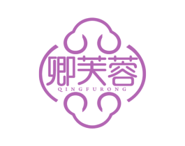 卿芙蓉 商标图样