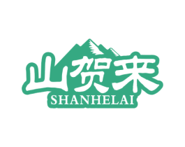 山贺来 商标图样