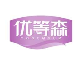 优等森 YODEMSUM 商标图样
