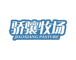 骄骧牧场 商标图样