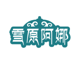 雪原阿娜 商标图样