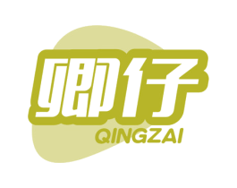 卿仔 商标图样
