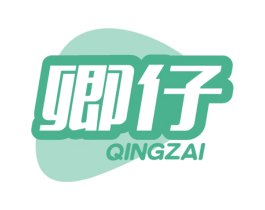 卿仔 商标图样