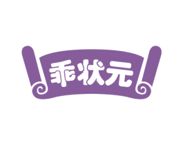 乖状元 商标图样