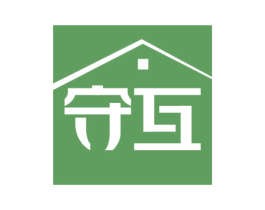 守互 商标图样