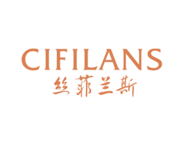 丝菲兰斯 CIFILANS 商标图样