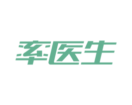 率医生 商标图样