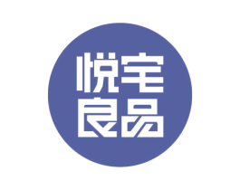 悦宅良品 商标图样