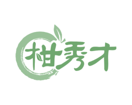 柑秀才 商标图样