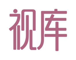 视库 商标图样