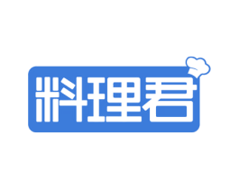 料理君 商标图样