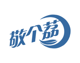 敬个荔 商标图样